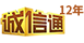 丽卡龙诚信通